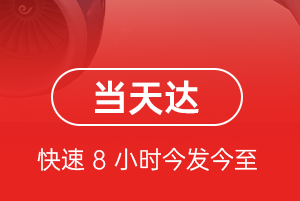 南充高坪航空快运航空货运公司【机场